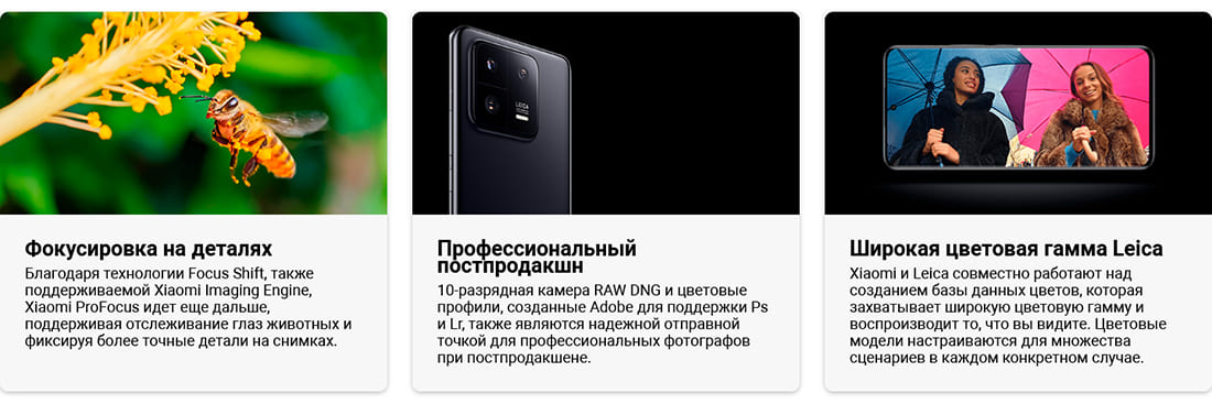 Xiaomi 13 Pro купить в hi-store